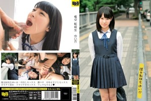 UPSM-171 有偿交友转校生唯花 - 瀬乃ゆいか在线观看
