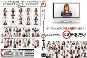 VICD-146 50位漂亮姐姐连续8小时自慰在线观看