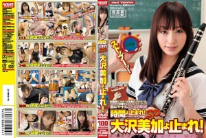 VSPDS-504 停止时间！停止 SP Mika Osawa！ - 大泽美加 (广田真理子)在线观看