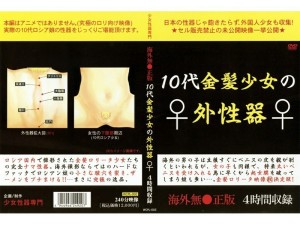 WCPL-002 一个十几岁的金发女孩的外生殖器在线观看