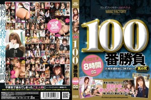 One#039;s Factory 100 Titel 100. Match Teil 2 8 Stunden在线观看