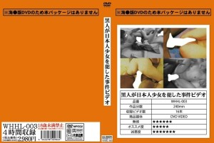 WHHL-003 一个黑人犯日本女孩的视频在线观看