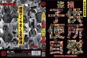 WORLD-2014 偷窥儿童厕所自慰在线观看