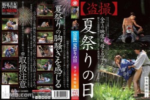 YAG-043 [偷窥] 夏祭日母子乱伦特写 - 翔田千里在线观看