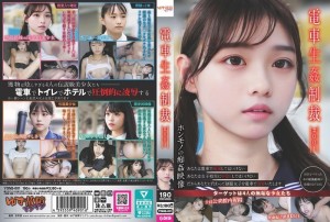 YDNS-001 火車性懲罰#001在线观看