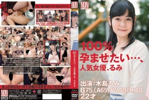 YSN-315 我想让你100%怀孕……人气女演员木岛留美 - 木岛るみ在线观看