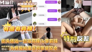 街头搭讪一位双马尾JK萝莉妹 刚认识你就这么骚