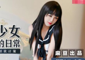 MSD-013网瘾少妇的日常-白鹿