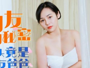 星空传媒XK8064女朋友的秘密-宁雪儿