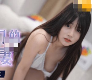 果冻传媒GDCM-022被赶出家门的赤裸人妻-林洋