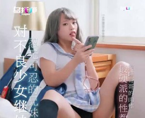 乌拖邦WTB066忍无可忍的兄妹教育