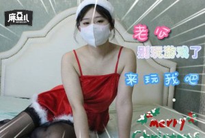 老公別玩玩遊戲了來玩我吧-色柚传媒