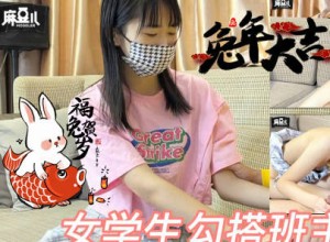 學生勾搭班主任-超级小萝莉