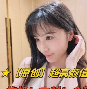 超高颜值女老师-色柚传媒