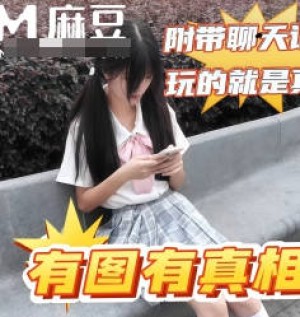 刚认识你就那么骚操了以后那还得了街头搭讪一位双马尾JK萝莉妹