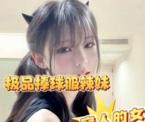 学生时期刚成年的萌妹子聊了半个多月终于出来了开始只愿意给我口还是半推半就的插进去了