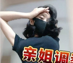 姐姐扮成麻辣教师想调教我结果被我后入拿着教鞭抽屁股