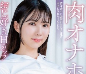 骑兵破解APNS-403 中年チ〇ポ偏愛女学生 留守番中に近所のおじさん達に中出しされちゃいました 福原みな