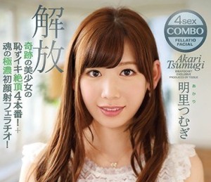 IPZ-933-羞耻绝顶四本番初次颜射明里紬